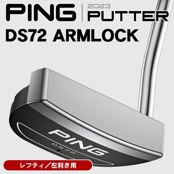 PING レフティー/左利き用 ピン 2023 DS72 ARMLOCK アームロック PING レフティー/左利き用 ピン 2023 DS72 ARMLOCK アームロック