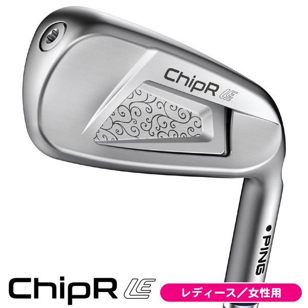 受注生産 レディース ピン ChipR LE チッパー Z-Z115 ランニングウェッジ PING LE WEDGEカーボンシャフト 右利き用 カスタム 日本正規品