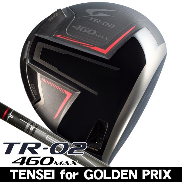 ゴールデンプリックス TR-02 460 MAX ドライバー TENSEI for GOLDEN