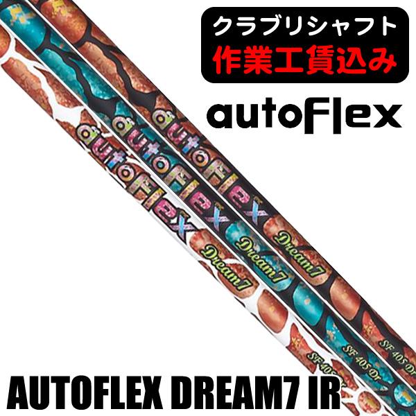 autoflex Dream7 シャフト ゴルフ　レアもの Auto Flex Dream7 シャフト ゴルフ レアもの Auto Flex Dream7