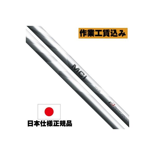 mci60 ゴルフ フジクラ シャフトの人気商品・通販・価格比較 mci60 ゴルフ フジクラ シャフトの人気商品・通販・価格比較