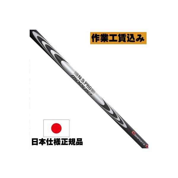 日本シャフト モーダス3 ゴースト」の人気商品一覧 | 安い商品を