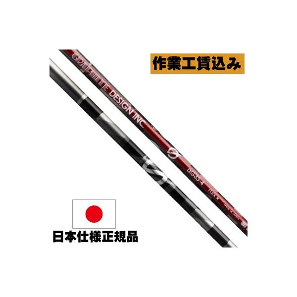グラファイトデザイン G aG33-4 (ゴルフシャフト) 価格比較 - 価格.com