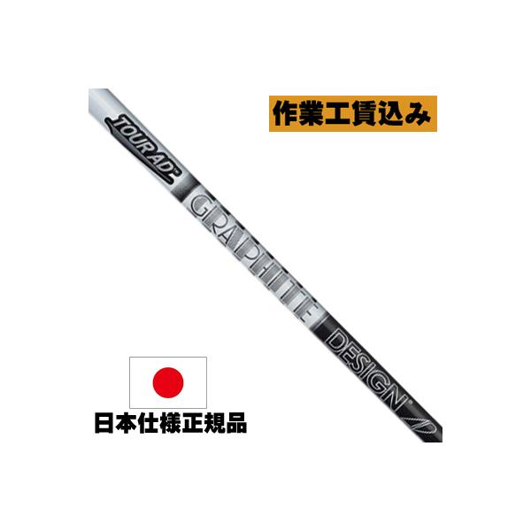 ゴルフ シャフト ツアーad アイアンの人気商品・通販・価格比較 - 価格.com ゴルフ シャフト ツアーad アイアンの人気商品・通販・価格比較 - 価格.com