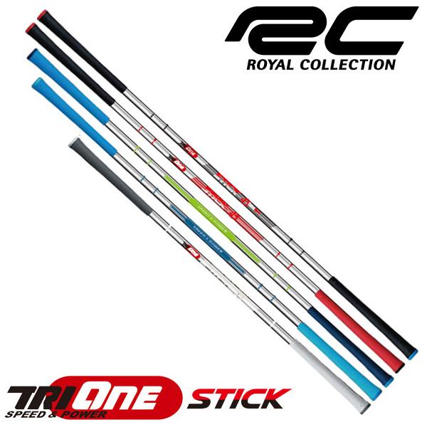 TRI-ONE STICK スイングトレーナー トルネードスティック ３点セット ROYAL COLLECTION（ロイヤルコレクション） TRI-ONE STICK トライワン