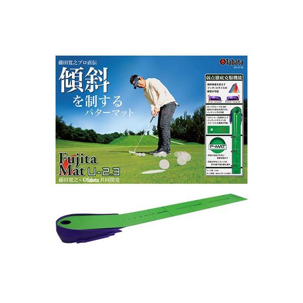 タバタ Fujitaマット U-2.3 GV0136 (ゴルフ練習器具) 価格比較 - 価格.com