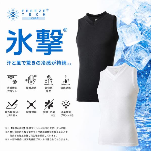 ゴルフウエア メンズ フリーズテック FREEZE TECH PERFORMANCE LINE 冷感タンクトップ 春 夏 26SS