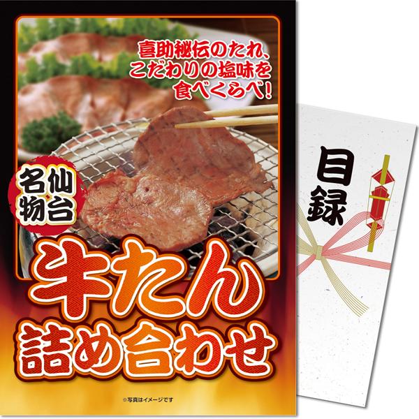 この商品は目録セットです。ご購入後、最初に届くのは【目録とパネル】です。商品は後日お手元に届きます。ゴルフコンペの景品にお使いください。パネル付きなので見栄えも良く、盛り上がること間違いなしです。景品発表パネルはスタンド付きで、テーブルに立...