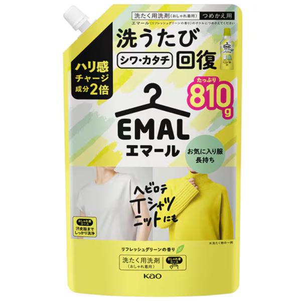 エマール リフレッシュグリーンの香り つめかえ 810g 1セット（1個×2）