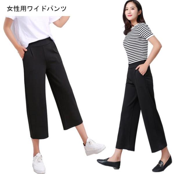 ガウチョパンツ 九分丈 七分丈 ワイドパンツ レディース クロップドパンツ 薄手 パンツ ウエストゴム 女性用 ボトムス 春 夏 秋 着まわし Buyee Buyee Japanese Proxy Service Buy From Japan Bot Online