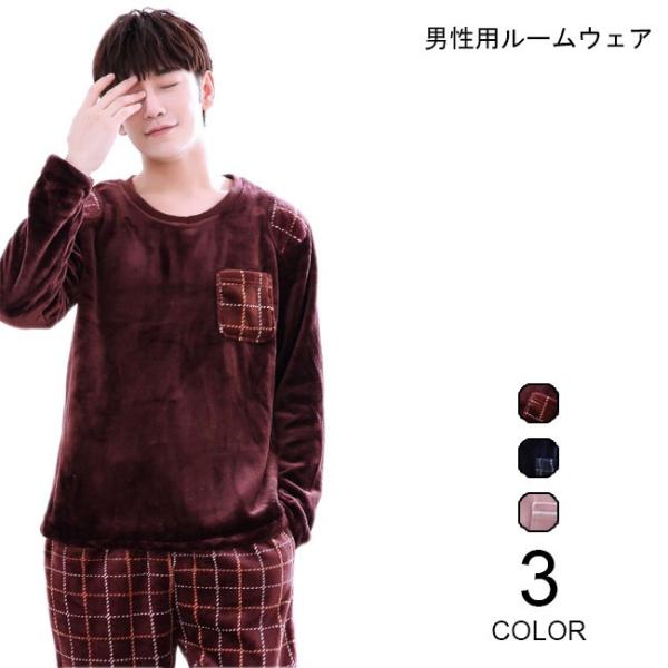 男性用 ルームウェア 上下２点セット 部屋着 厚手 秋冬物 メンズ パジャマ ナイトウェア モコモコ 寝巻き ソフト 防寒 Buyee Buyee 提供一站式最全面最專業現地yahoo Japan拍賣代bid代拍代購服務 Bot Online