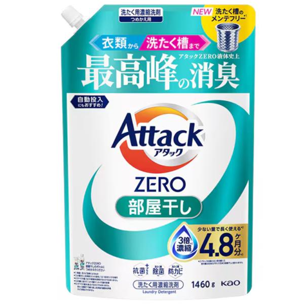 アタックZERO 部屋干し つめかえ用 1460g  洗濯洗剤 液体