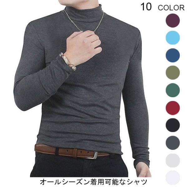 メンズシャツ メンズインナー ハイネック メンズトップス 下着 長袖シャツ アンダーウェア ロンt ティーシャツ オールシーズン Buyee Buyee Japanese Proxy Service Buy From Japan Bot Online