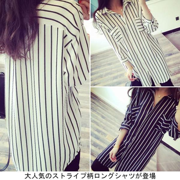 レディース ロング丈シャツ 長袖 ブラウス トップス チュニック シャツワンピ ストライプ柄 春夏 ゆったり シルエット 大きいサイズ Buyee Buyee Japanese Proxy Service Buy From Japan Bot Online