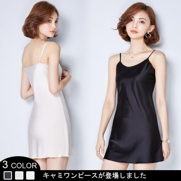 レディース キャミワンピース ワンピース ミニ丈 夏 チュニック 無地 キャミソール ノースリーブ 大人 シルエット 着痩せ オシャレ Byw019 Le Futur 通販 Yahoo ショッピング