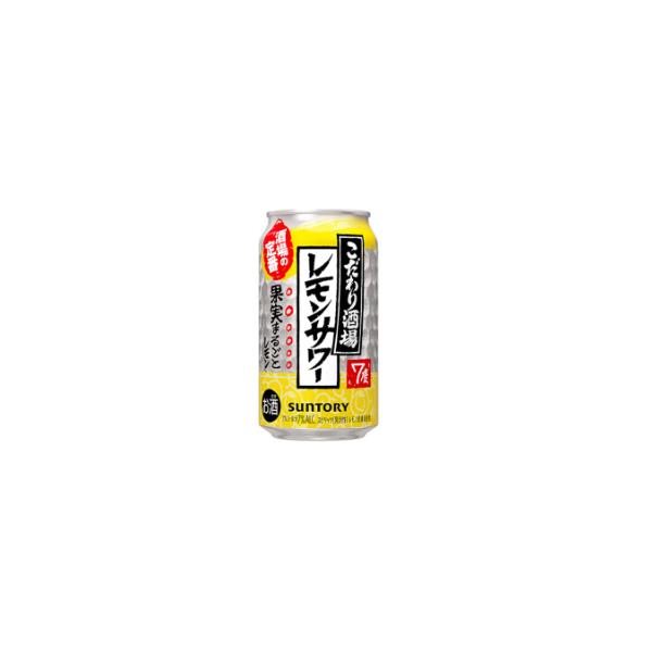 サントリー こだわり酒場のレモンサワー 350ml 24缶