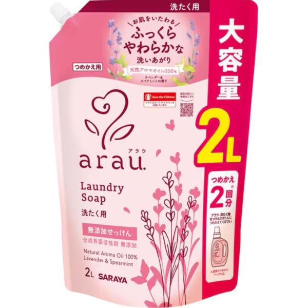 アラウ.洗たく用せっけん詰替用 2L×6個