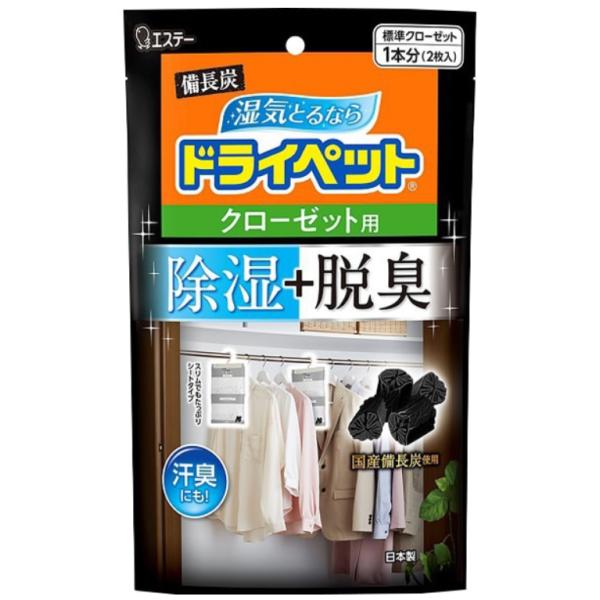 備長炭ドライペット [除湿+脱臭] クローゼット用 2枚入×2個 シートタイプ