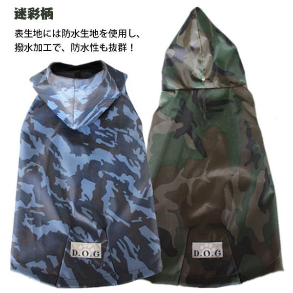 犬 レインカバー レインコート レインウェア 雨着 雨具 迷彩柄 カッコイイ 犬 ペット レインカバー ワンちゃん Buyee Buyee Japanese Proxy Service Buy From Japan Bot Online