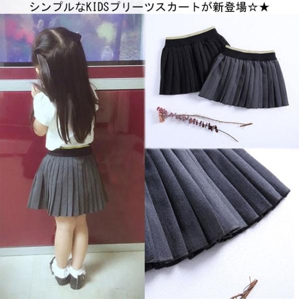 プリーツ スカート キッズ セーラー服 入学式 子供服 女の子 ガールズ