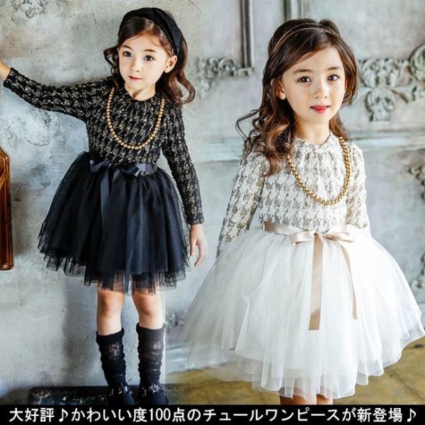 長袖切替チュールワンピース キッズ 子供ドレス 女の子 ガールズ ジュニア チュールスカート ネックレス付き ボリューム ひざ丈 裏ボア 姫様ドレス Buyee Buyee Japanese Proxy Service Buy From Japan Bot Online