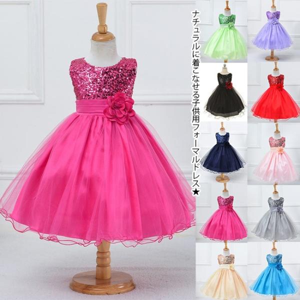 チュール ワンピース ノースリーブ 袖なし 女の子 姫系 ワンピ 子供 ドレス 子供服 ワンピース 結婚式 ウェディング Buyee Buyee Japanese Proxy Service Buy From Japan Bot Online