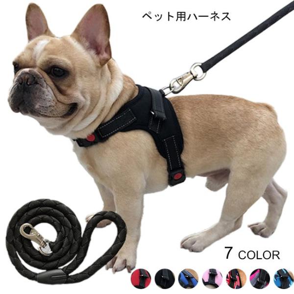 ペット用 ハーネス リード ２点セット 胴輪 犬服 シンプル 小型犬 中型犬 大型犬 ペット服 お洒落 ドッグウェア かっこいい Buyee Buyee Japanese Proxy Service Buy From Japan Bot Online