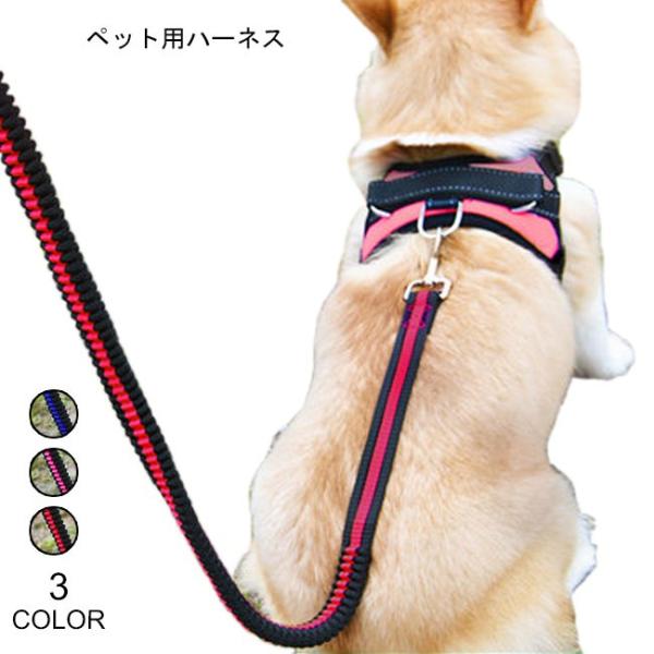 ペット用 ハーネス リード 2点セット 胴輪 犬服 シンプル 小型犬 中型犬 大型犬 ペット服 お洒落 ドッグの価格と最安値 おすすめ通販を激安で