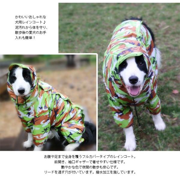 訳あり 迷彩柄 大型犬 レインコート 大型犬用レインコート レインカバー 雨着 お腹や足まで全身を覆うフルカバータイプのレインコート Buyee Buyee 提供一站式最全面最專業現地yahoo Japan拍賣代bid代拍代購服務 Bot Online