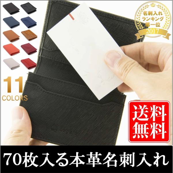 Legare レガーレ 名刺入れ メンズ レディース カードケース 本革 大容量 磁石でキッチリ閉まる安心設計 名刺入