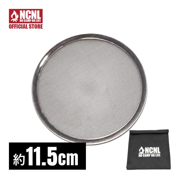 【商品詳細】サイズ(約)：直径115mm重量(約)：24g材質：特殊耐熱鋼FCHW2（メッシュ）、ステンレス鋼（枠）【セット内容】本体（丸型Sサイズ）、収納袋【商品説明】強い火力の炎を優しい赤外線の熱に変える特殊耐熱鋼メッシュのバーナーパッ...