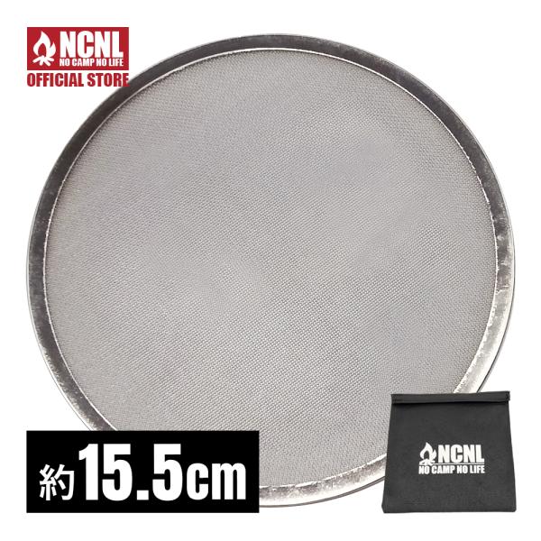 【商品詳細】サイズ(約)：直径155mm重量(約)：41g材質：特殊耐熱鋼FCHW2（メッシュ）、ステンレス鋼（枠）【セット内容】本体（丸型Lサイズ）、収納袋【商品説明】強い火力の炎を優しい赤外線の熱に変える特殊耐熱鋼メッシュのバーナーパッ...