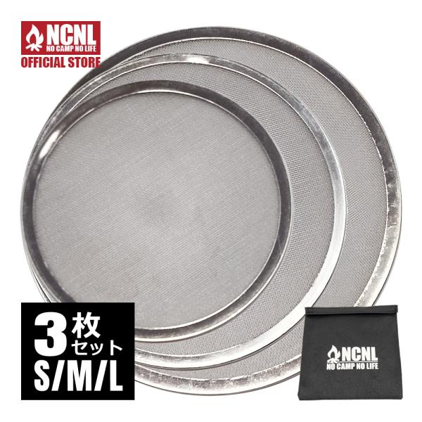 【商品詳細】Sサイズ(約)：直径115mm重量(約)：24gMサイズ(約)：直径135mm重量(約)：30gLサイズ(約)：直径155mm重量(約)：41g材質：特殊耐熱鋼FCHW2（メッシュ）、ステンレス鋼（枠）【セット内容】本体（丸型S...