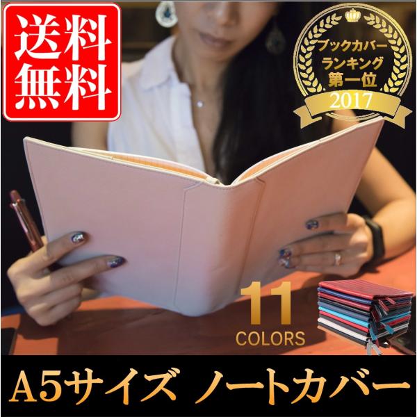 訳あり品 ノートカバー 本革 A5 サイズ しおり付き カラー豊富 A5ノートカバー 革 シンプル おしゃれ 手帳カバー レガーレ Buyee Buyee 提供一站式最全面最專業現地yahoo Japan拍賣代bid代拍代購服務 Bot Online