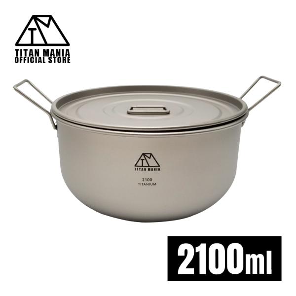 【商品詳細】サイズ(約)：100×190mm重量(約)：248g材質：チタン容量(約)：2100ml【商品説明】超軽量なのに頑丈！錆にも強いチタン製鍋。お鍋やカレー、おでんや煮物、炊飯など、これ一つで。蓋付きで2〜3人用にちょうど良いサイズ...