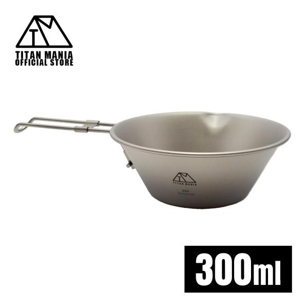 【商品詳細】サイズ(約)：47×125mm重量(約)：56g材質：チタン容量(約)：300ml目盛り(約)：100ml/200ml【商品説明】超軽量なのに頑丈！錆にも強いチタン製シェラカップ。便利な目盛り付き。注ぎやすい便利な注ぎ口もついて...