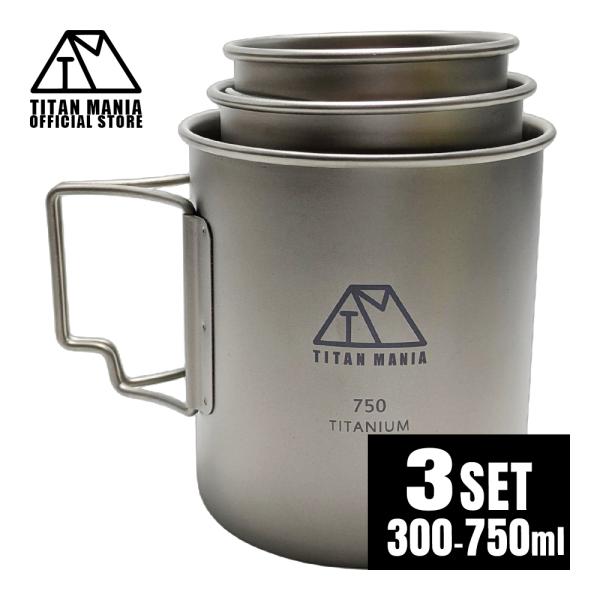 TITAN MANIA チタンマニア マグカップ チタン製 蓋付き 300/450
