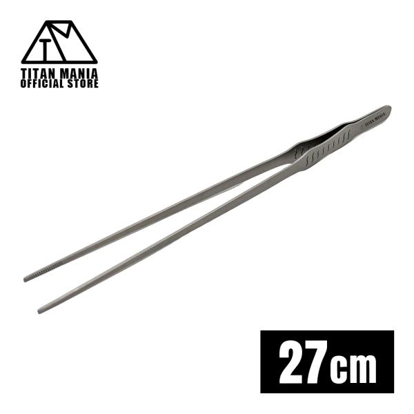 【商品詳細】サイズ(約)：270mm重量(約)：28g材質：チタン【商品説明】軽量で頑丈！優れた耐食性で淡水はもちろん海水でもサビないチタン製水槽用ピンセット。滑りにくく握りやすいデザインのロングタイプのピンセットは、小さいパーツにも対応で...