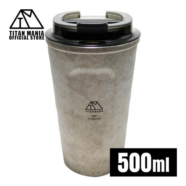 【商品詳細】サイズ(約)：165×90mm容量(約)：500ml重量(約)：233g材質：チタン（本体）、食品グレードポリプロピレン（蓋）、シリコン（蓋パッキン）【商品説明】軽量で頑丈、サビにも強いチタン製。ダブルウォールの優れた保温・保冷...