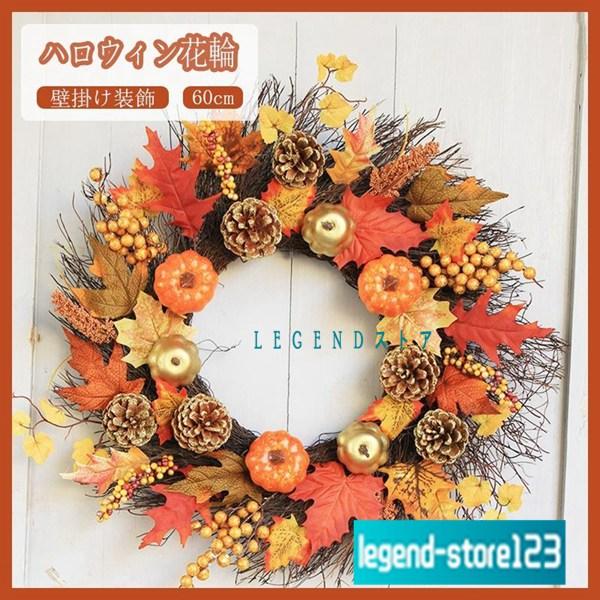 ハロウィン 花輪 リース 8枚目