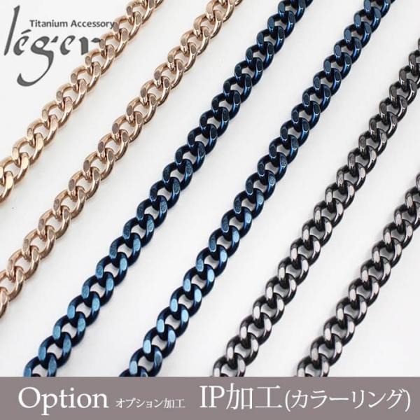 ※当日発送は13時迄のご注文かつオプション加工無し、ご注文内容に不備がないもの■ブランド名：leger（レジエ）■商品名：オプション加工　色付け（colorIP）■カラー：IPグレー/IPブルー■加工方法：イオンプレーティング（IP加工）■...