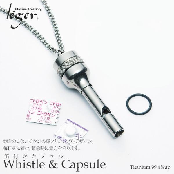 チタン笛付きカプセル Pc12 1 父の日 母の日 敬老の日 還暦お祝い 薬入れ カロート ホイッスル 呼び笛 警笛 金属アレルギー対応 Buyee Servis Zakupok Tretim Licom Buyee Pokupajte V Yaponii