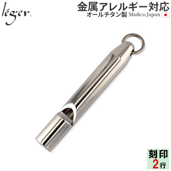 純チタンホイッスル Th02 チタン 笛 呼び笛 警笛 ふえ 金属アレルギー対応 Buyee Buyee Jasa Perwakilan Pembelian Barang Online Di Jepang