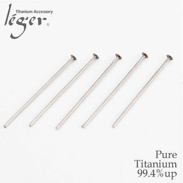 チタン Tピン TP 0.6×20.0mm 5本セット金属アレルギー対応 レジエ レジェ leger