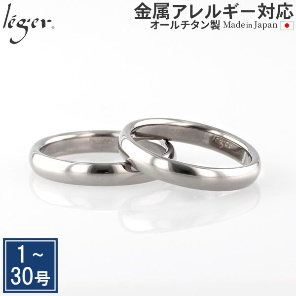 純チタンペアリング 甲丸リング 3 5mm幅 U01pair 結婚指輪 マリッジリング ペアリング かまぼこ 金属アレルギー対応 Buyee Buyee Japanese Proxy Service Buy From Japan Bot Online