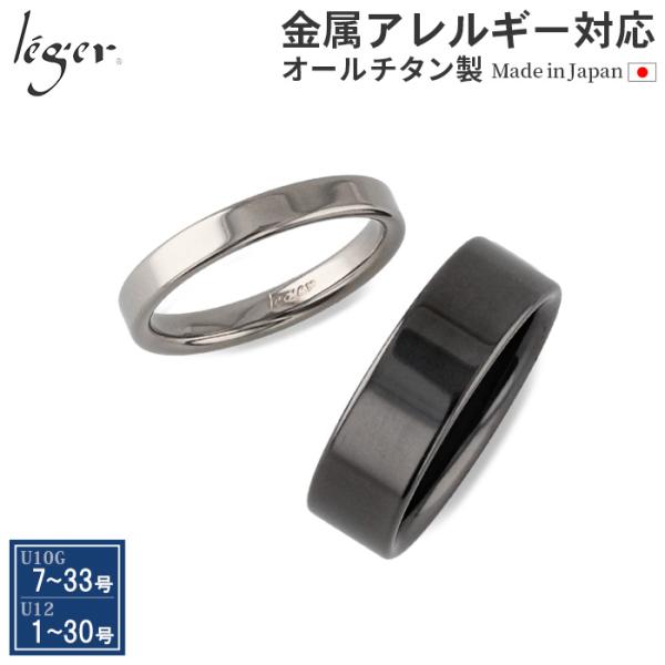 純チタンペアリング 平打ちリング 3.5mm幅&6.0mm幅 U10G&U12pair 結婚指輪 / マリッジリング / ペアリング / グレー /金属アレルギー対応 純チタンペアリング 平打ちリング 3.5mm幅&6.0mm幅 U10G&U12pair 結婚指輪 / マリッジリング / ペアリング / グレー /金属アレルギー対応