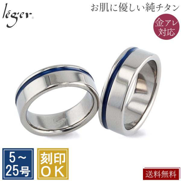 純チタンペアリング U16blpair 結婚指輪 マリッジリング ペアリング サムシングブルー 金属アレルギー対応 U16blpair チタンアクセサリー レジエ 通販 Yahoo ショッピング