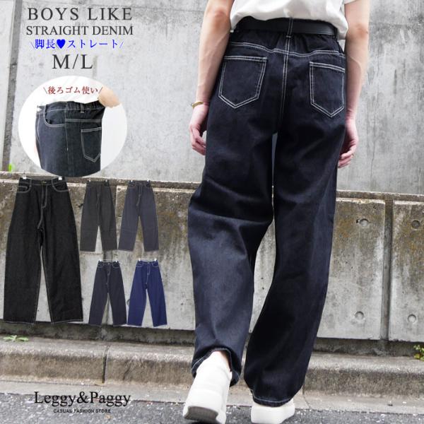 デニムパンツ レディース ボーイズライクストレートデニム ワイド