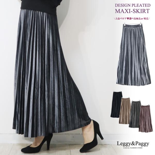 ベロアプリーツロングスカート プリーツスカート ベロアスカート