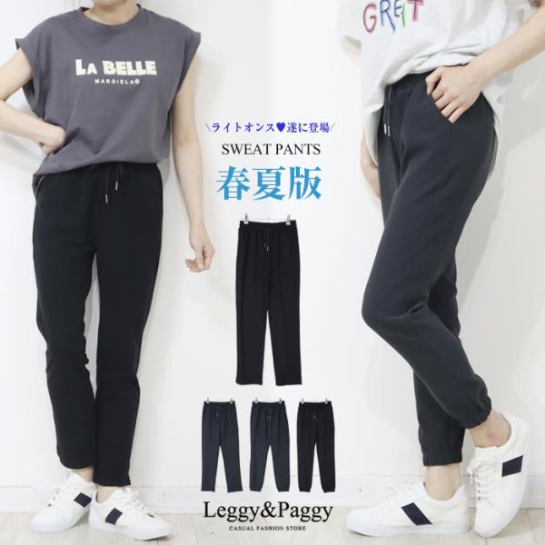 春夏版 ライトオンス デザインライン入りジョガーパンツ ジョガー